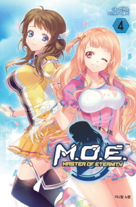 M.O.E(모에). 4(완결)